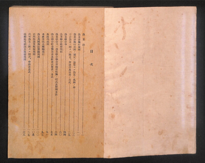 深見区有文書0315 - ページ 2