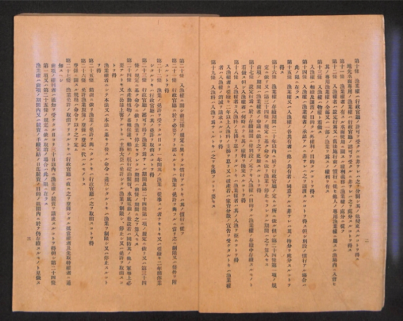 深見区有文書0315 - ページ 4