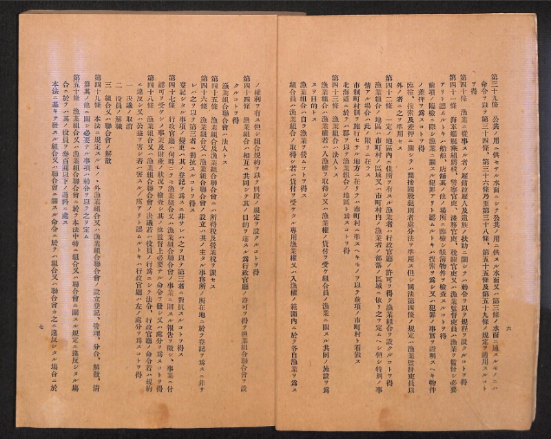 深見区有文書0315 - ページ 6