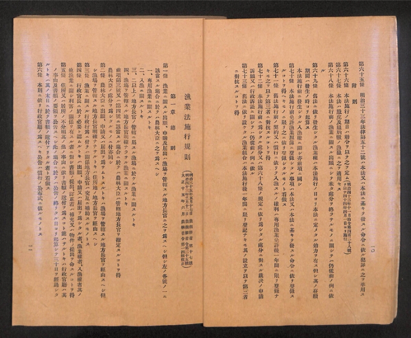 深見区有文書0315 - ページ 8