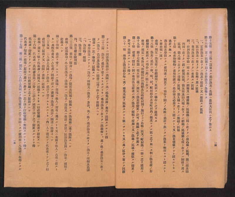 深見区有文書0315 - ページ 10