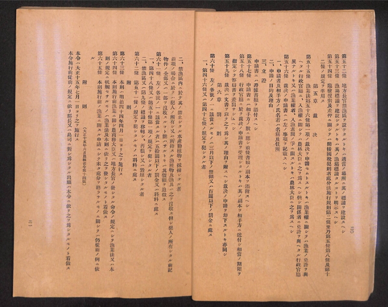 深見区有文書0315 - ページ 13