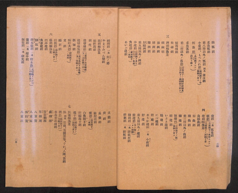 深見区有文書0315 - ページ 15