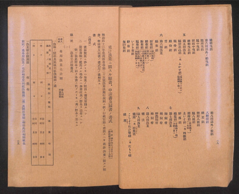 深見区有文書0315 - ページ 17