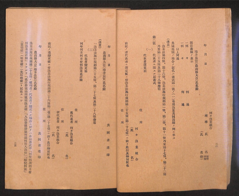 深見区有文書0315 - ページ 19