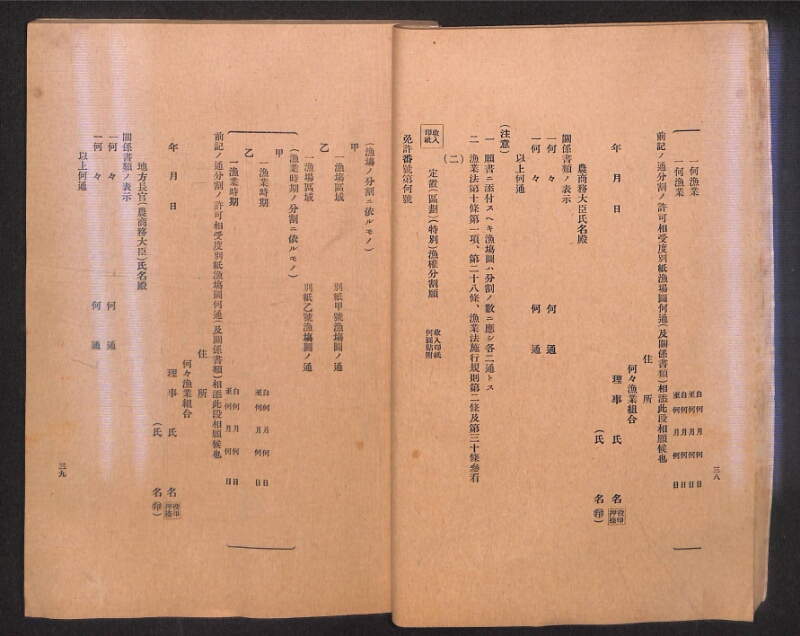 深見区有文書0315 - ページ 22