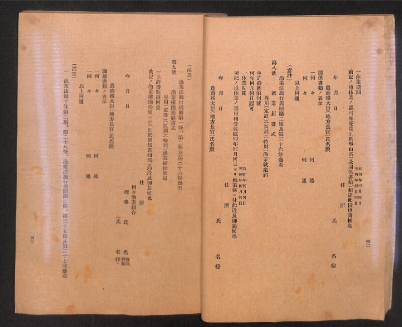 深見区有文書0315 - ページ 24