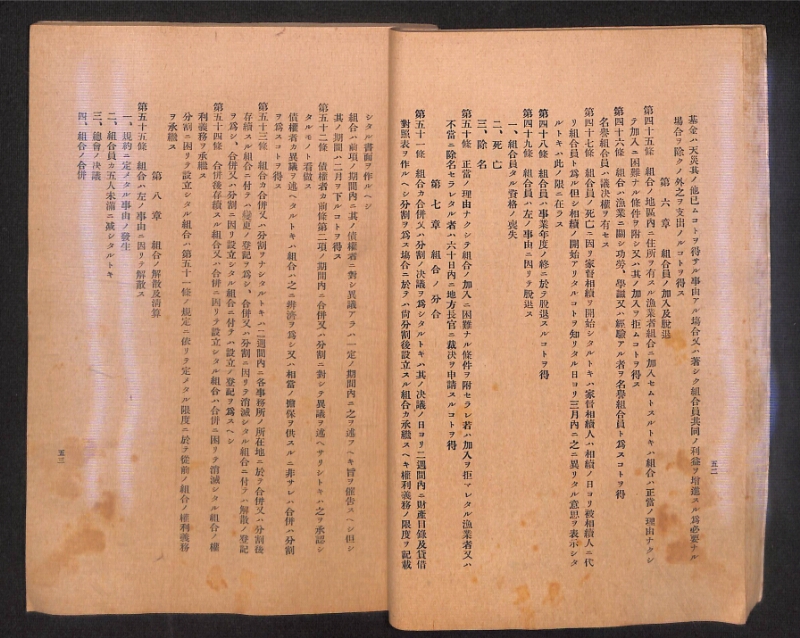 深見区有文書0315 - ページ 29