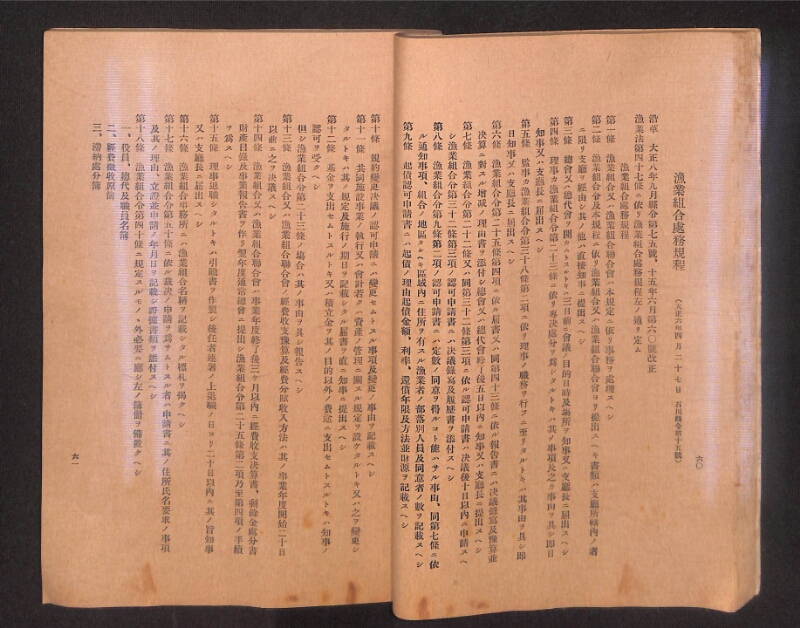 深見区有文書0315 - ページ 33