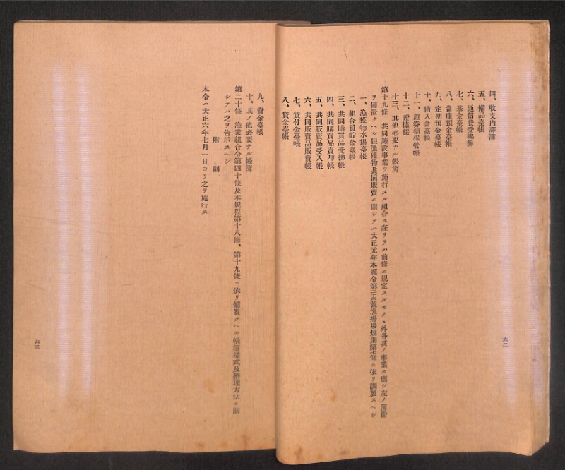 深見区有文書0315 - ページ 34