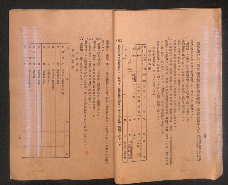 深見区有文書0315 - ページ 35