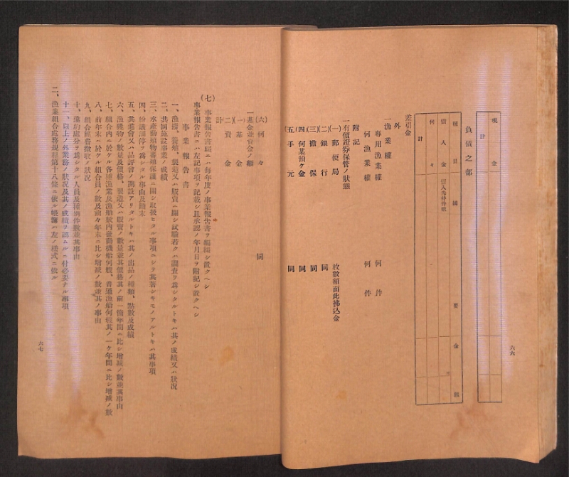 深見区有文書0315 - ページ 36