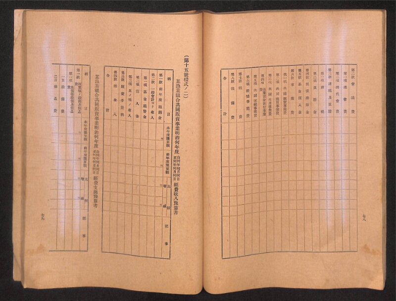 深見区有文書0315 - ページ 42