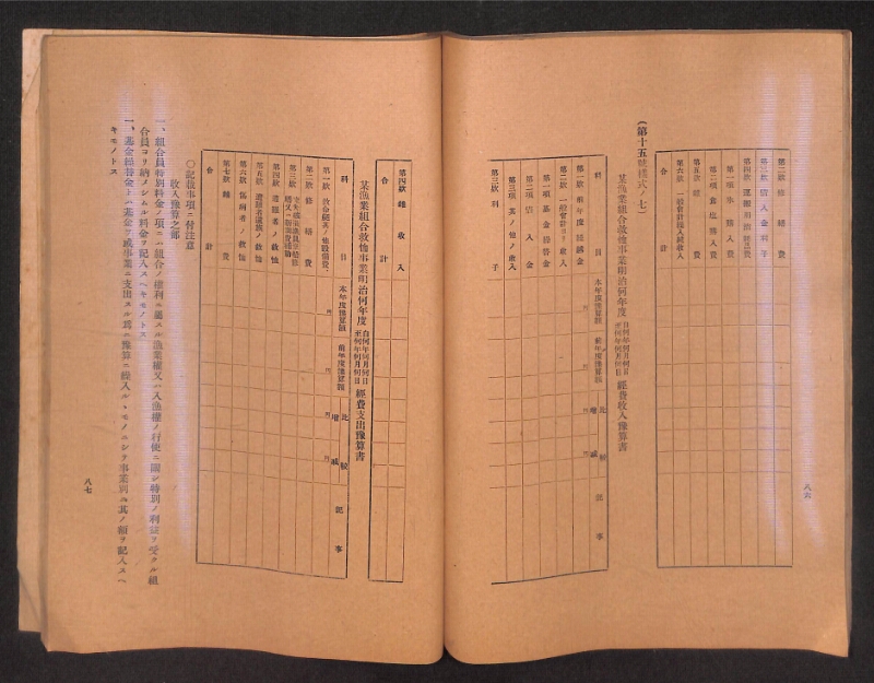 深見区有文書0315 - ページ 46