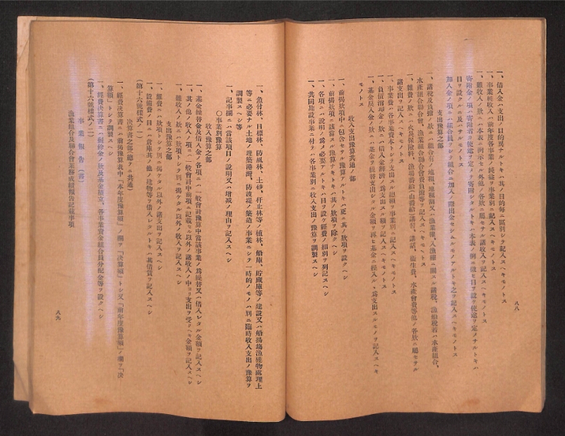 深見区有文書0315 - ページ 47
