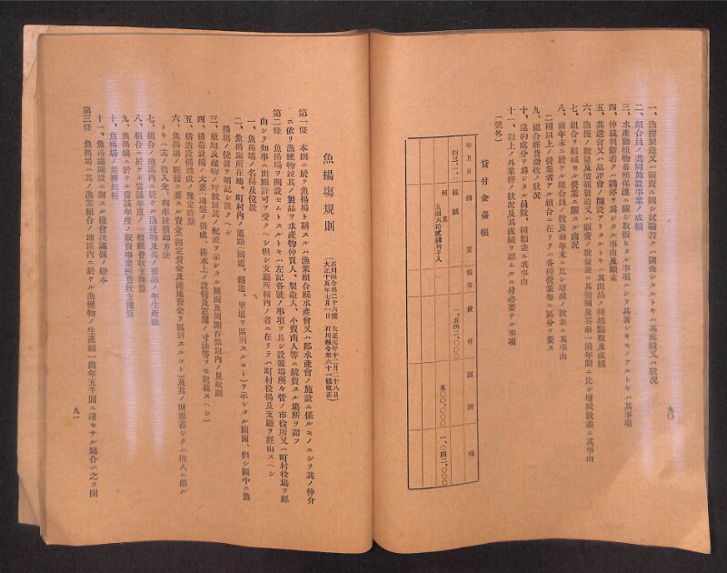 深見区有文書0315 - ページ 48