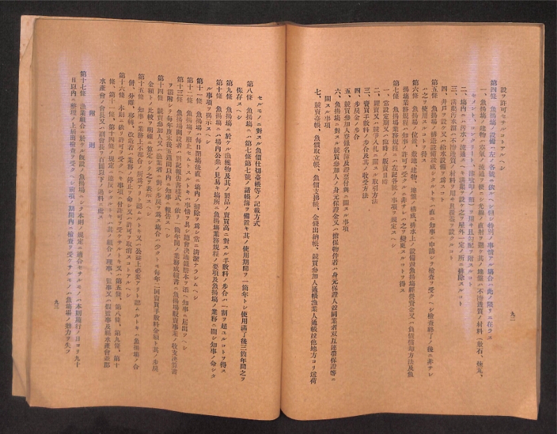 深見区有文書0315 - ページ 49