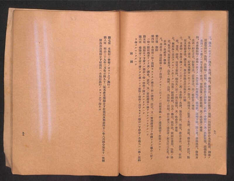 深見区有文書0315 - ページ 52