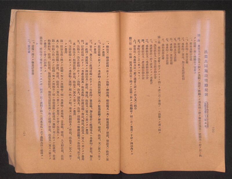 深見区有文書0315 - ページ 53