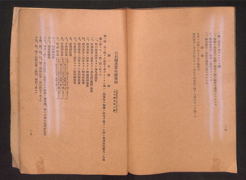 深見区有文書0315 - ページ 55