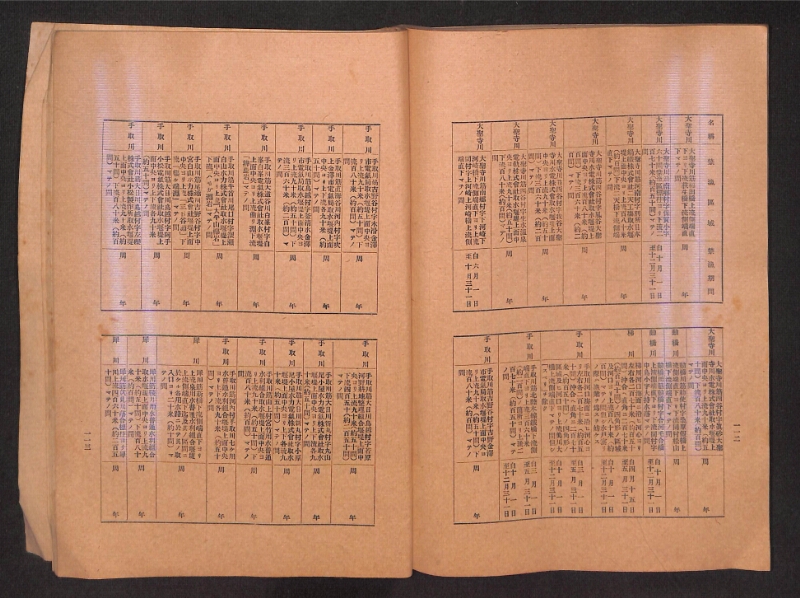 深見区有文書0315 - ページ 59
