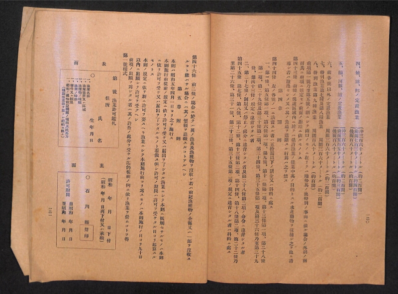 深見区有文書0315 - ページ 63