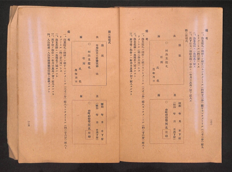 深見区有文書0315 - ページ 64