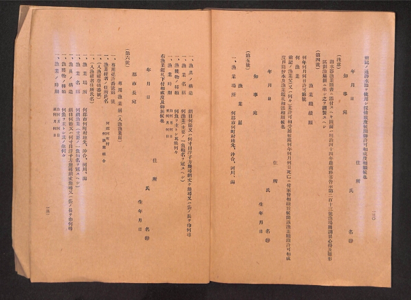 深見区有文書0315 - ページ 68