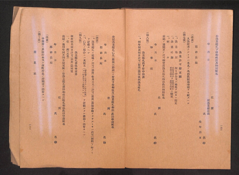 深見区有文書0315 - ページ 69