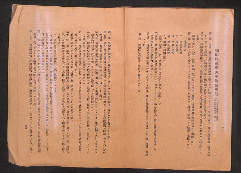 深見区有文書0315 - ページ 72