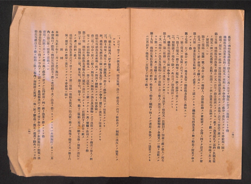 深見区有文書0315 - ページ 73