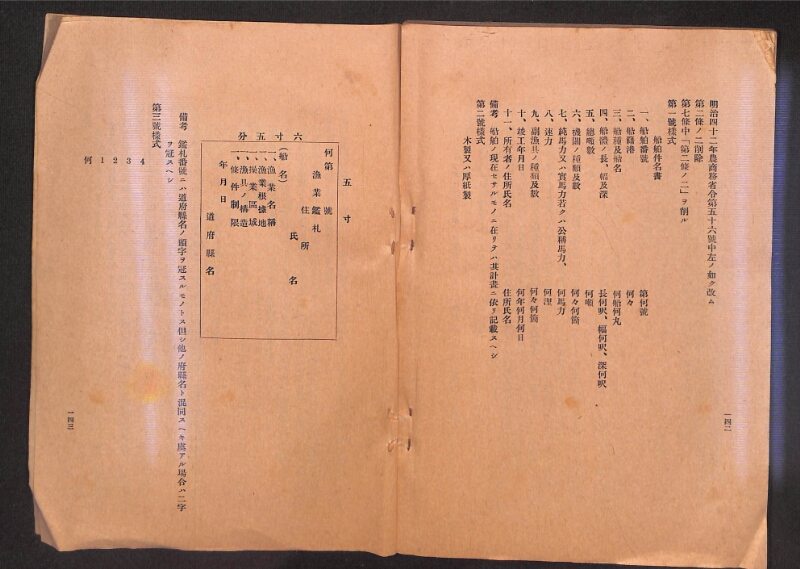 深見区有文書0315 - ページ 74