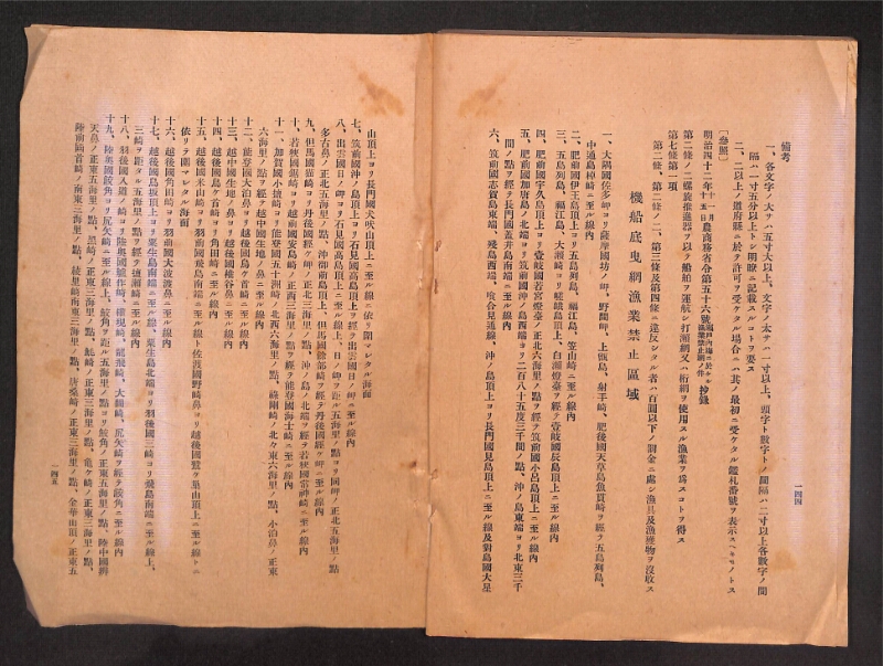 深見区有文書0315 - ページ 75