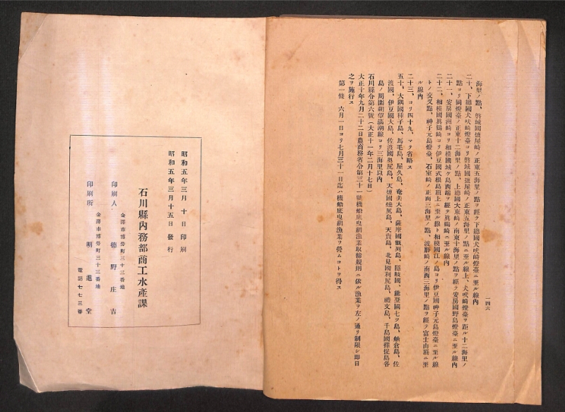 深見区有文書0315 - ページ 76
