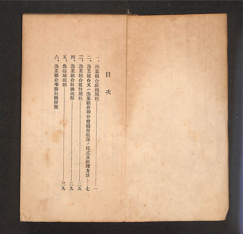 深見区有文書0316 - ページ 2