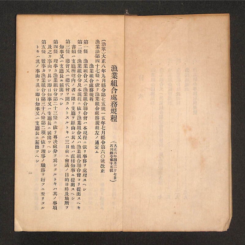 深見区有文書0316 - ページ 3