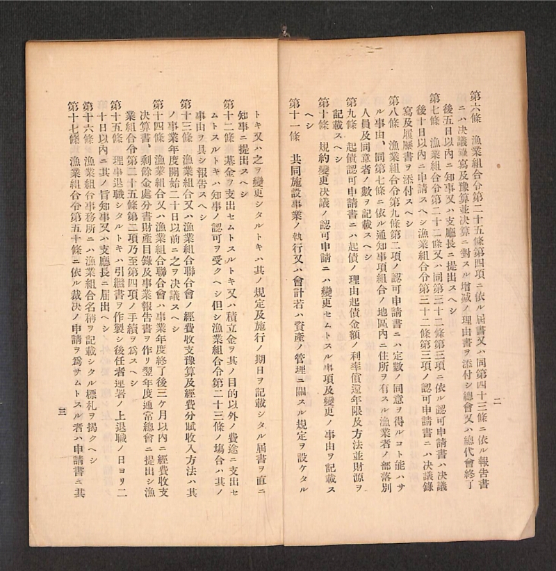 深見区有文書0316 - ページ 4
