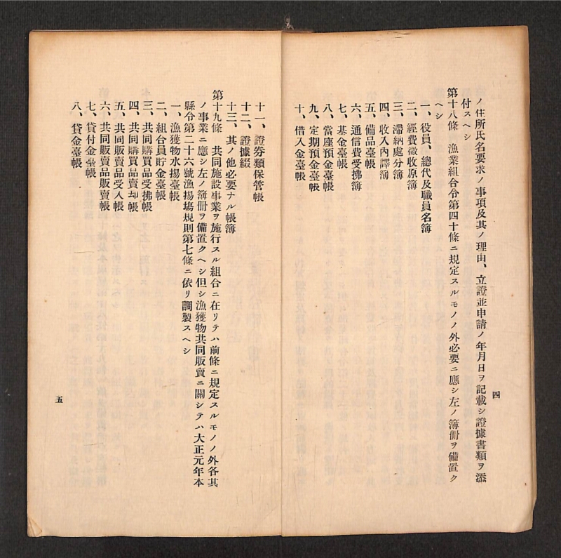 深見区有文書0316 - ページ 5