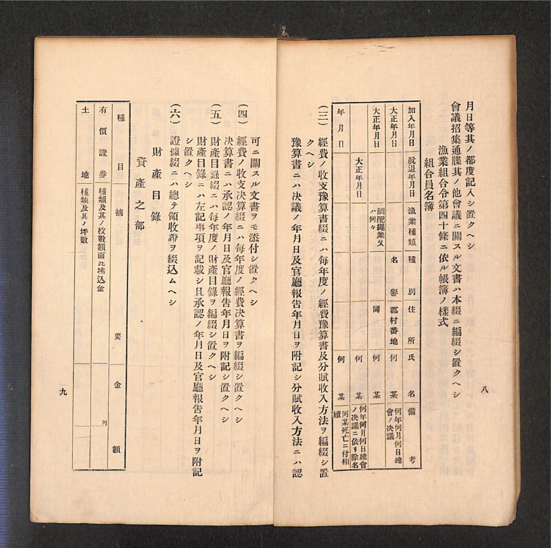 深見区有文書0316 - ページ 7