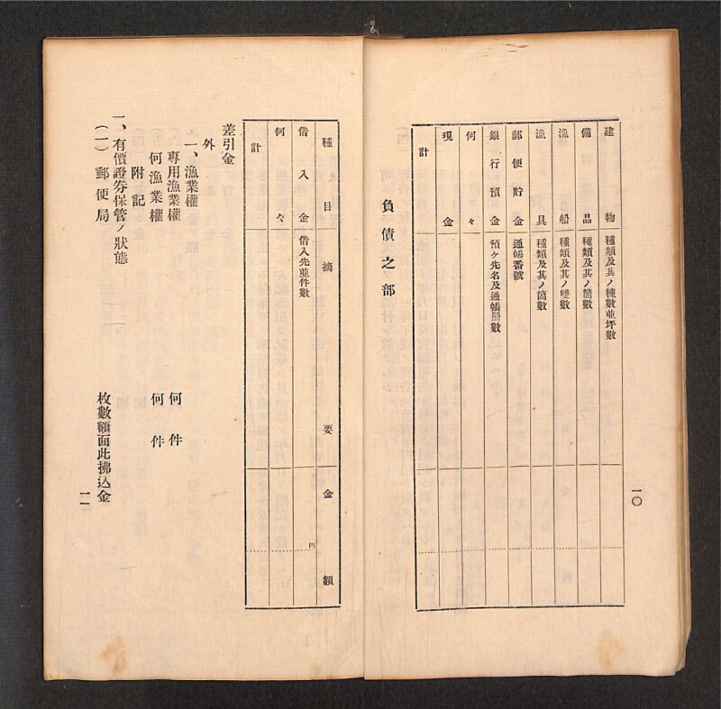 深見区有文書0316 - ページ 8