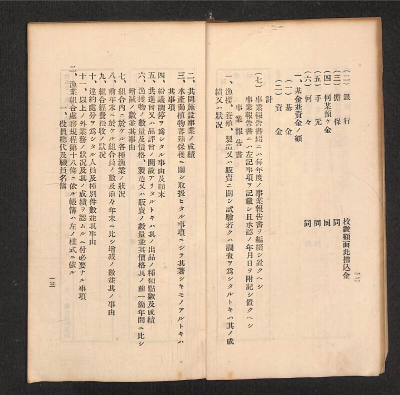 深見区有文書0316 - ページ 9