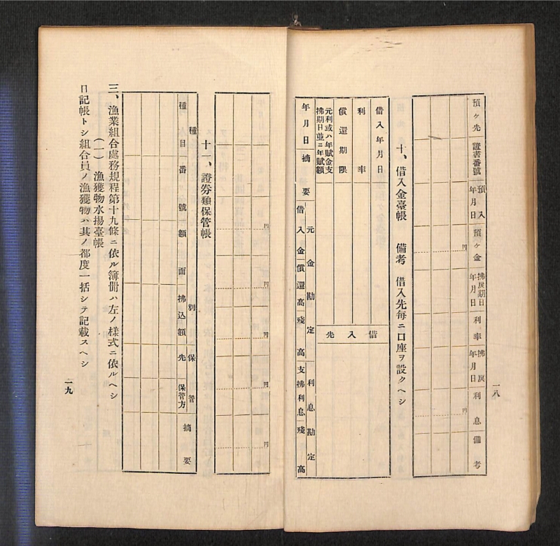 深見区有文書0316 - ページ 12