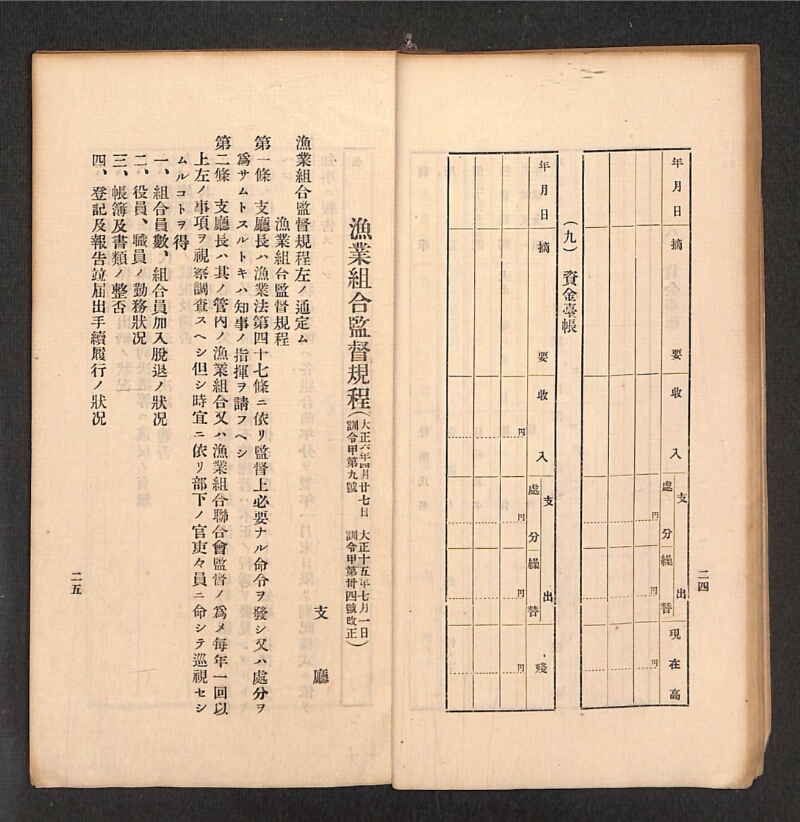 深見区有文書0316 - ページ 14