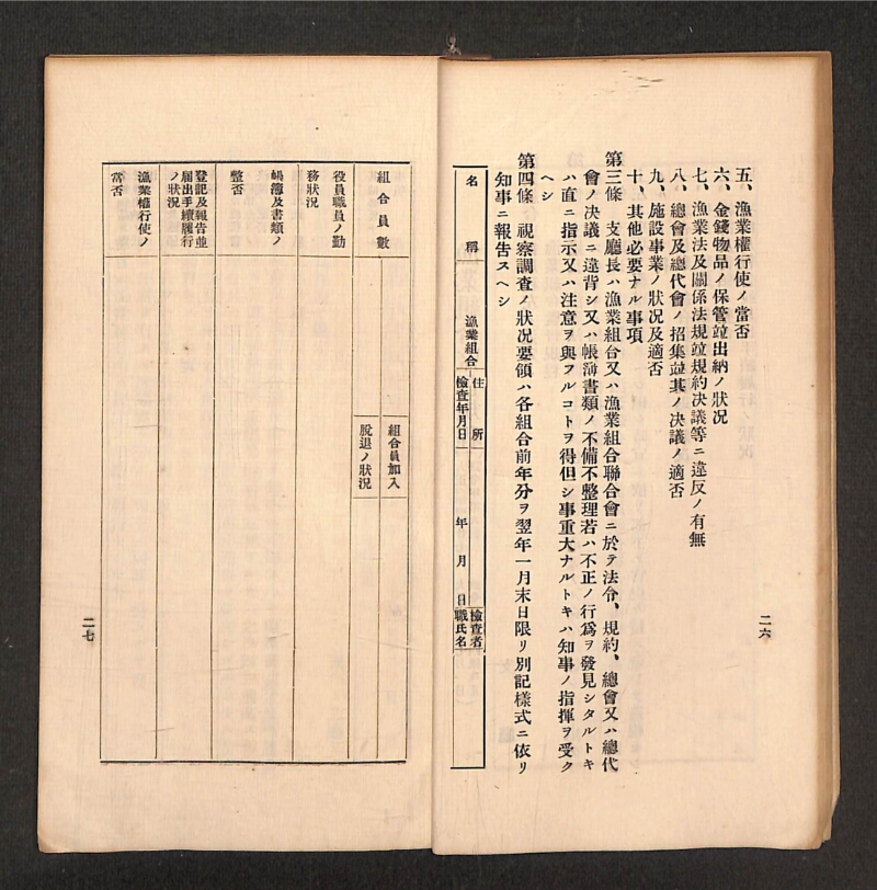 深見区有文書0316 - ページ 15