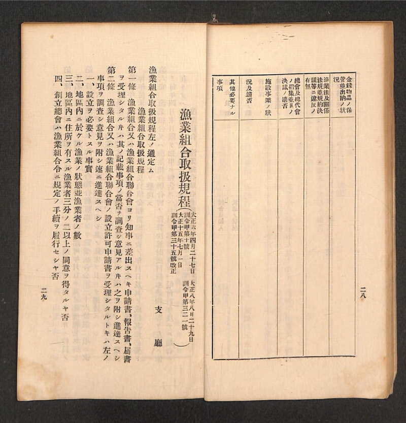 深見区有文書0316 - ページ 16