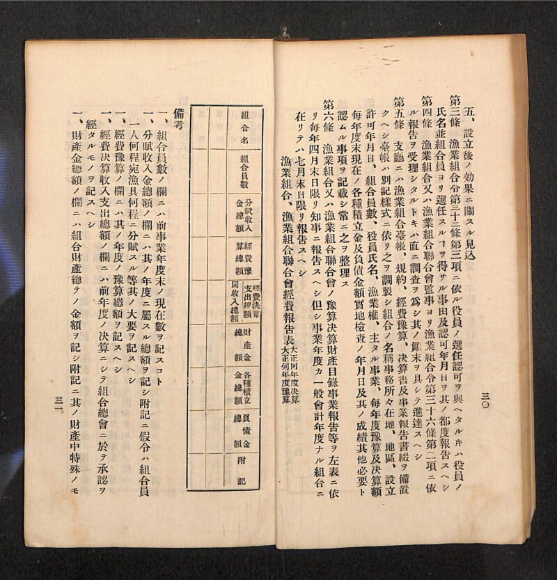 深見区有文書0316 - ページ 17