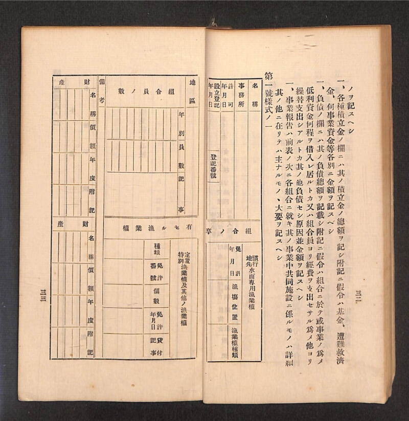 深見区有文書0316 - ページ 18