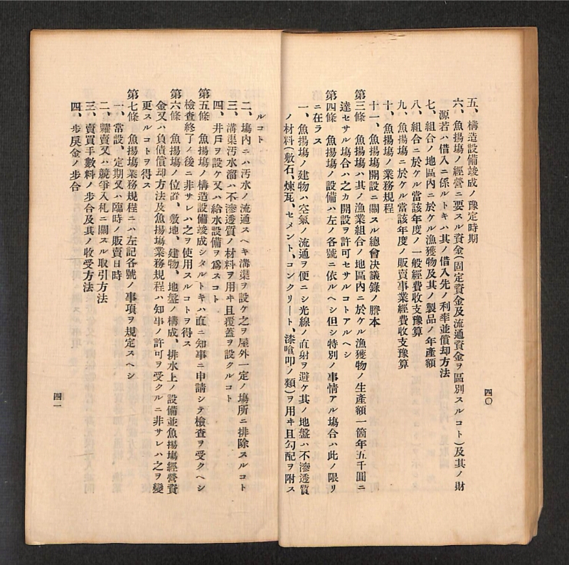 深見区有文書0316 - ページ 22