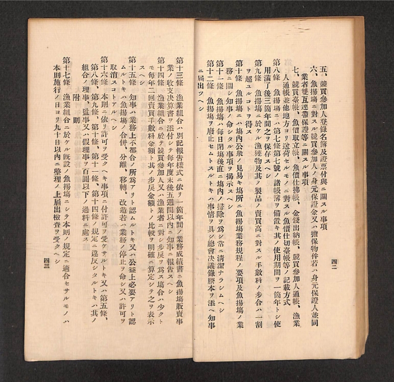 深見区有文書0316 - ページ 23
