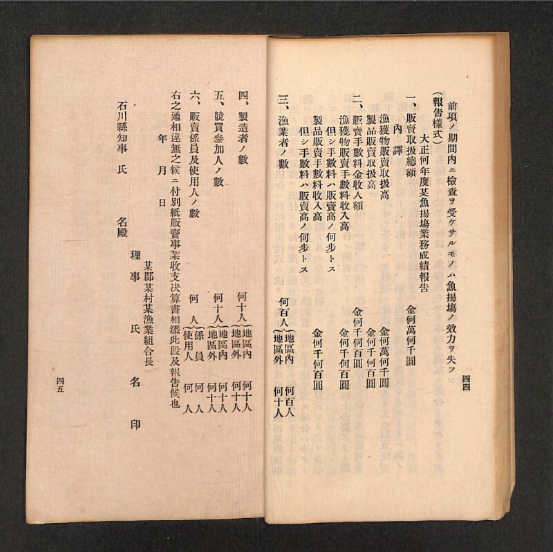 深見区有文書0316 - ページ 24